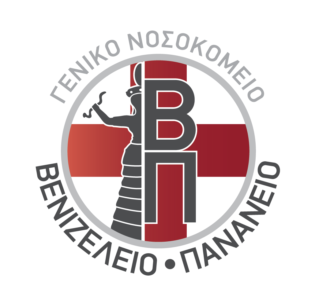 Βενιζέλειο Νοσοκομείο